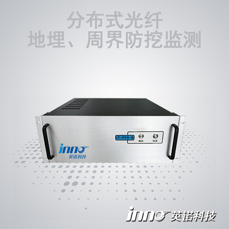 分布式光纖周界防開挖監(jiān)測(cè)系統(tǒng)