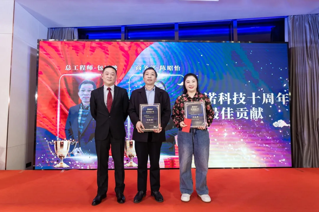 “共濟(jì)十載，贏創(chuàng)未來” 英諾科技十周年暨2022迎新晚宴圓滿舉行！